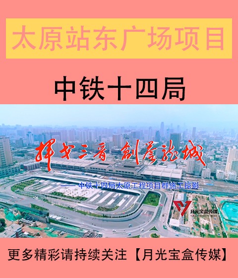 随州站东广场综合体建设改造工程宣传片